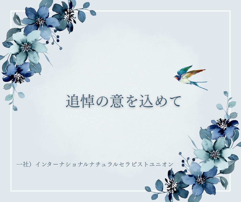 追悼画像