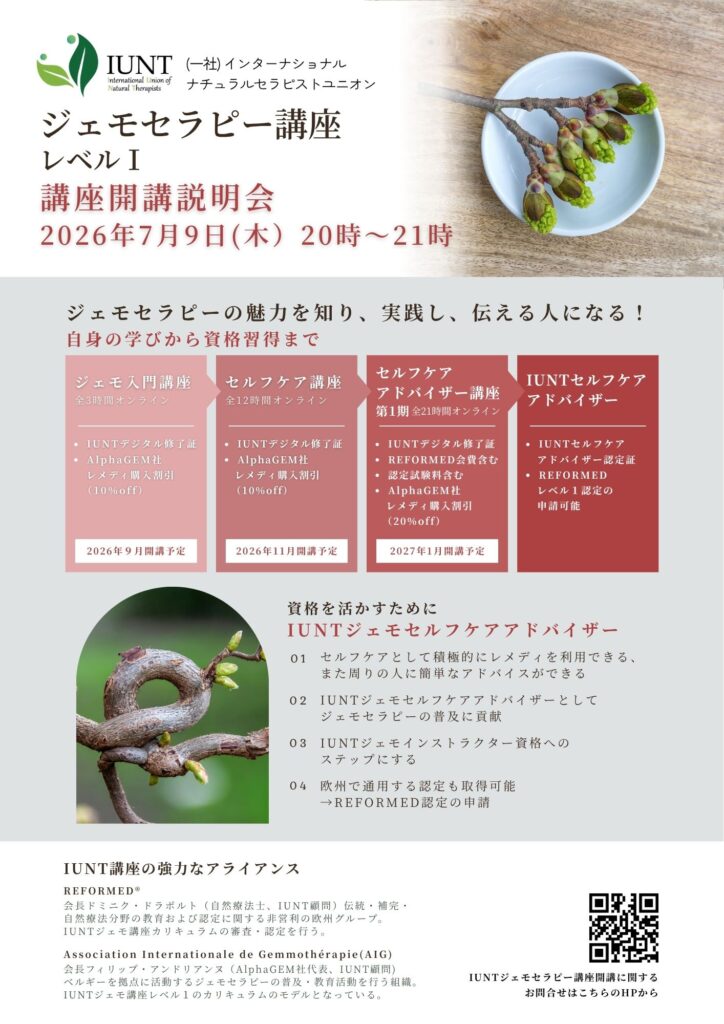 講座開講説明会 フライヤー