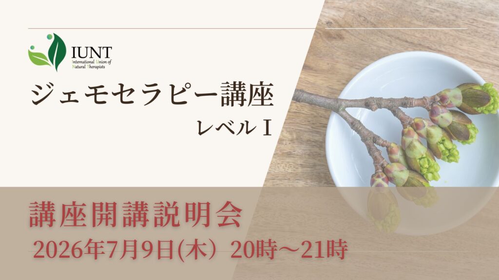 講座開講説明会 告知画像